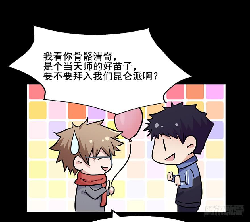 106 有人在乎你-第106话