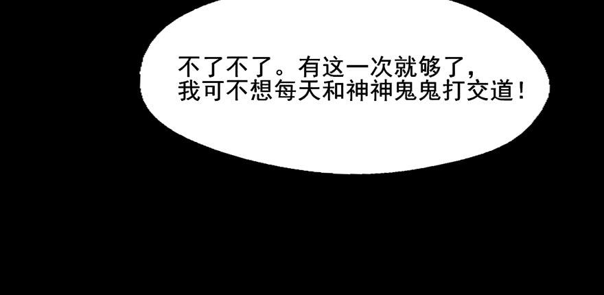 106 有人在乎你-第106话