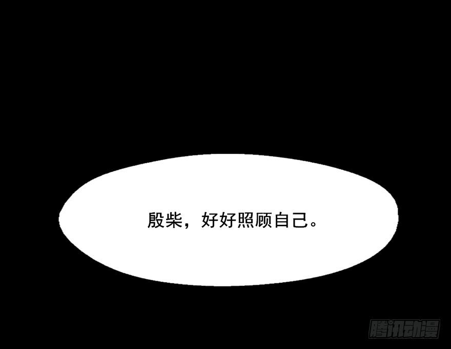 106 有人在乎你-第106话