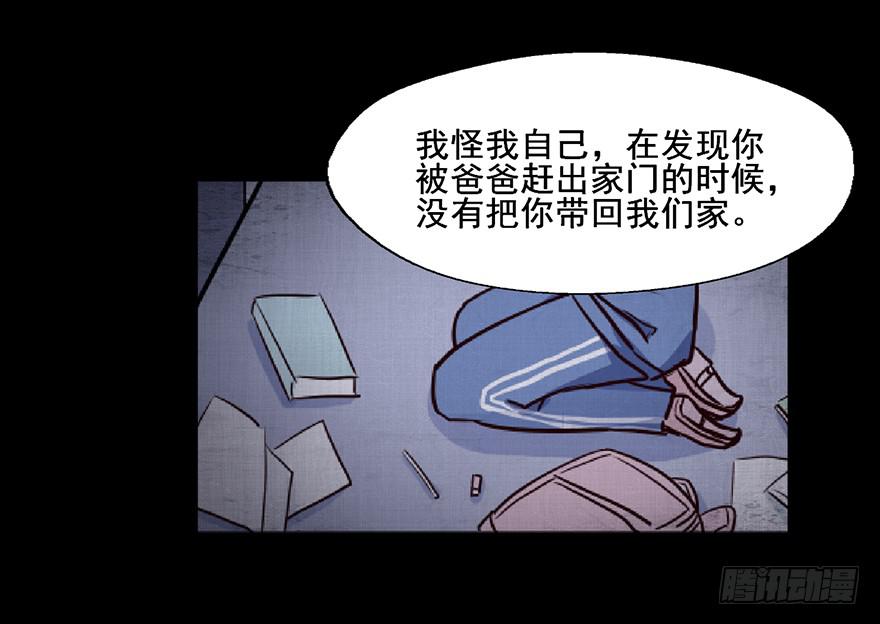 106 有人在乎你-第106话