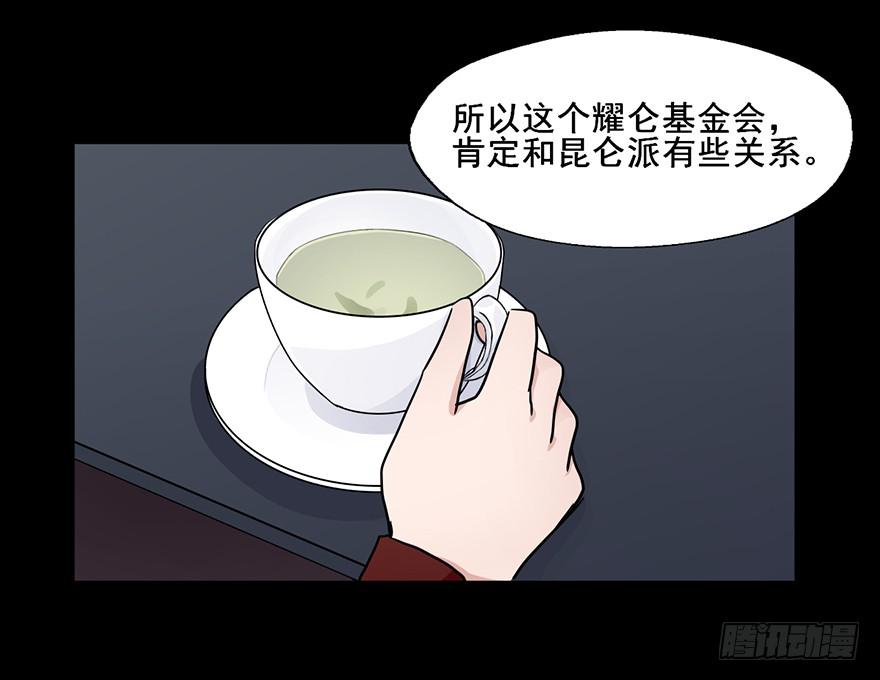 110 大哥哥...-第110话