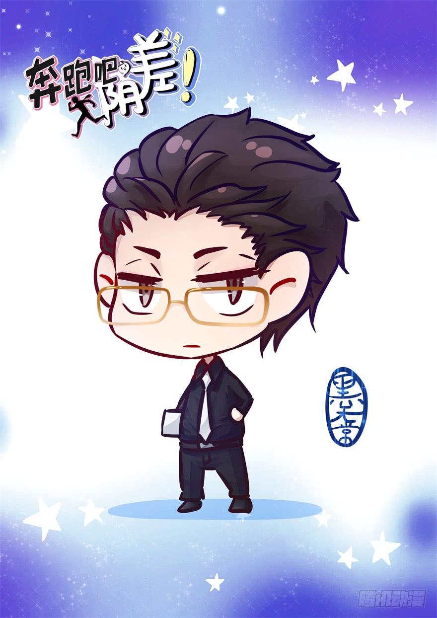 12 任务NO.1神秘男孩（三）(1/2)-第12话