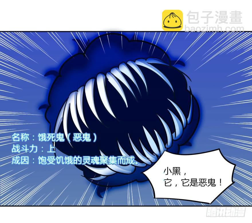 12 任务NO.1神秘男孩（三）(1/2)-第12话