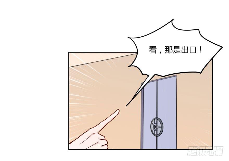 12 任务NO.1神秘男孩（三）(1/2)-第12话