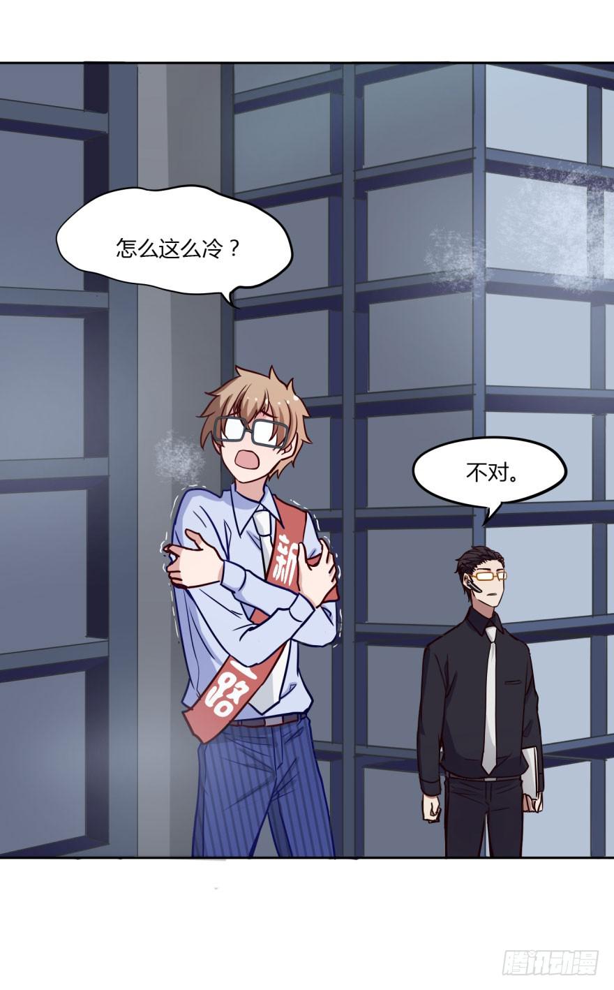 12 任务NO.1神秘男孩（三）(1/2)-第12话