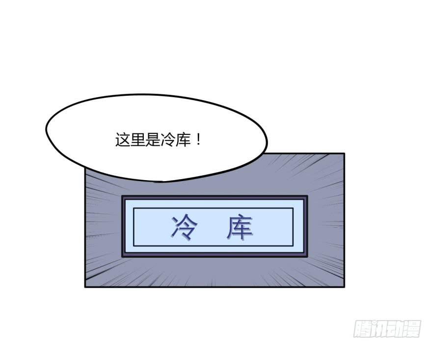 12 任务NO.1神秘男孩（三）(1/2)-第12话