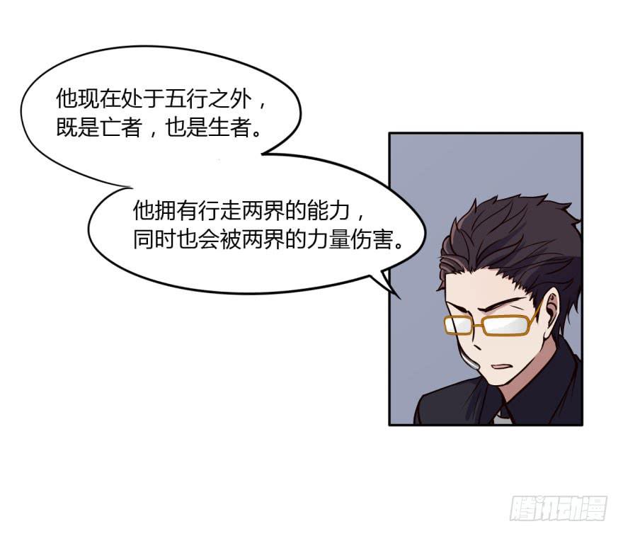12 任务NO.1神秘男孩（三）(1/2)-第12话
