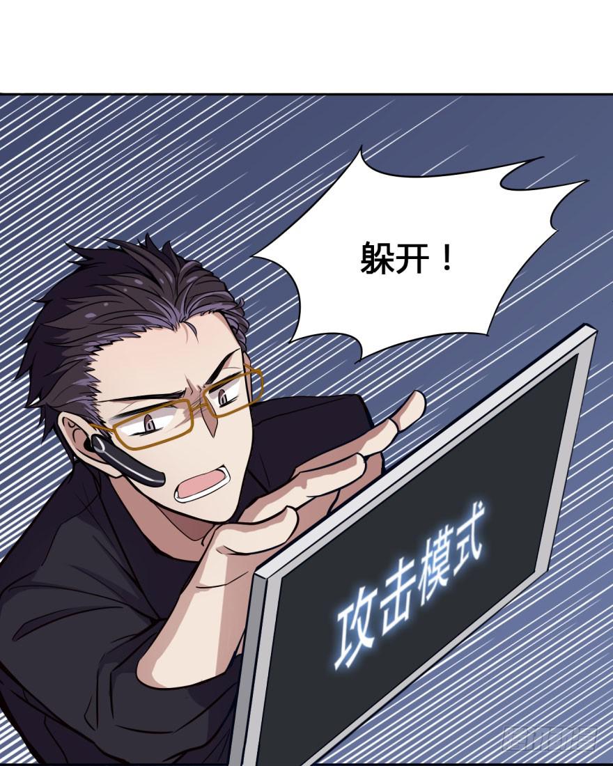 12 任务NO.1神秘男孩（三）(1/2)-第12话
