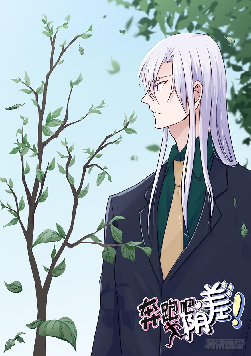 112 阴差什么样...(1/2)-第112话