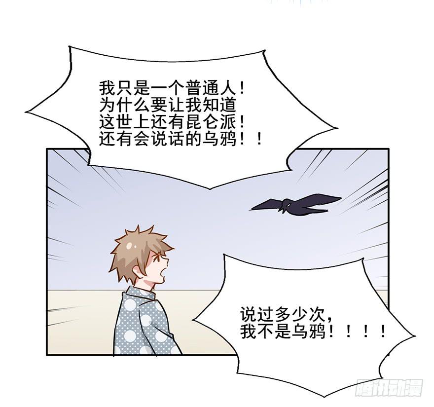 112 阴差什么样...(1/2)-第112话