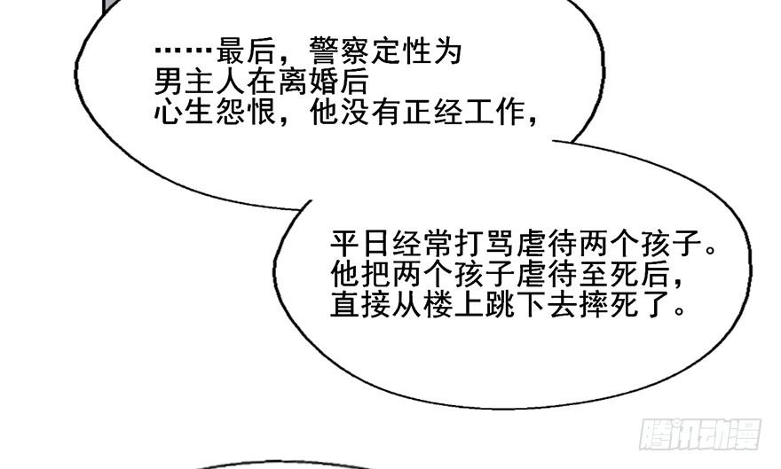 112 阴差什么样...(1/2)-第112话
