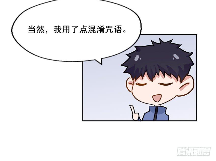 112 阴差什么样...(1/2)-第112话