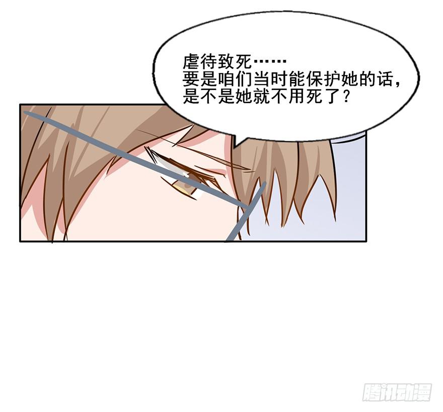 112 阴差什么样...(1/2)-第112话