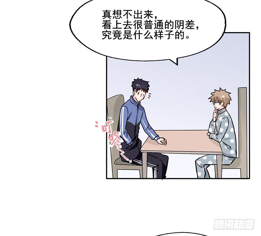 112 阴差什么样...(1/2)-第112话