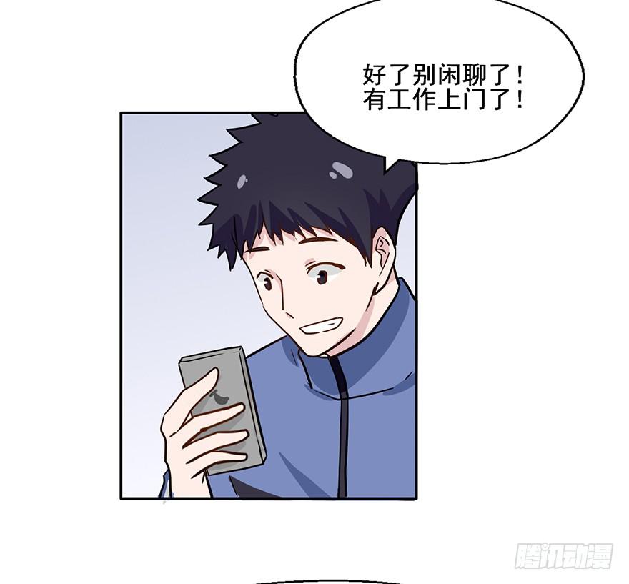 112 阴差什么样...(1/2)-第112话