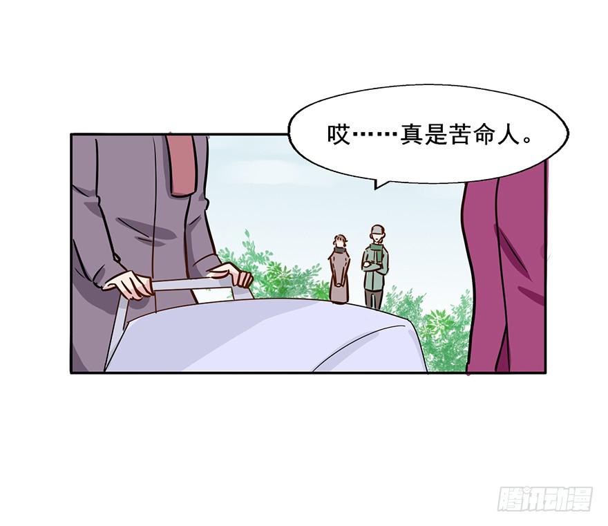 112 阴差什么样...(1/2)-第112话