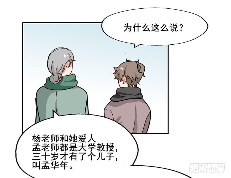 112 阴差什么样...(1/2)-第112话
