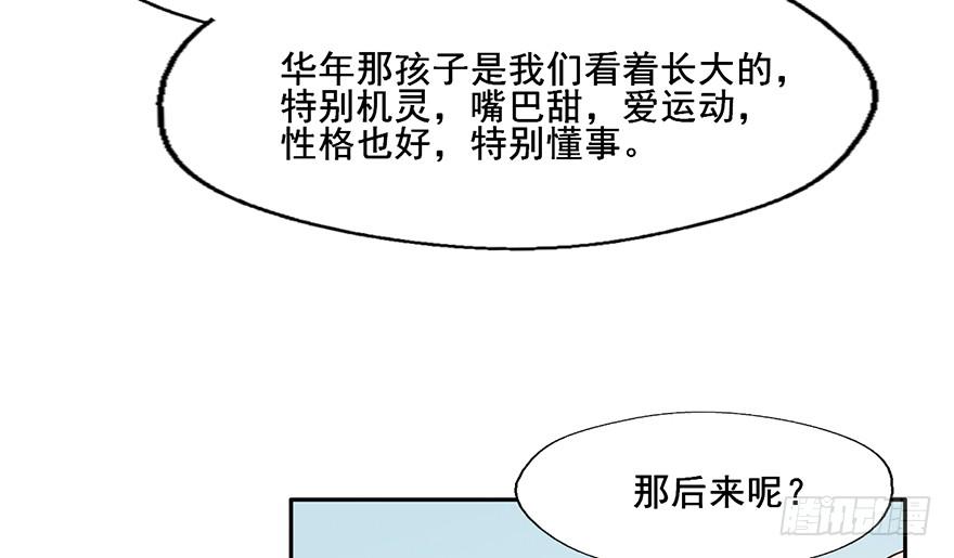 112 阴差什么样...(1/2)-第112话