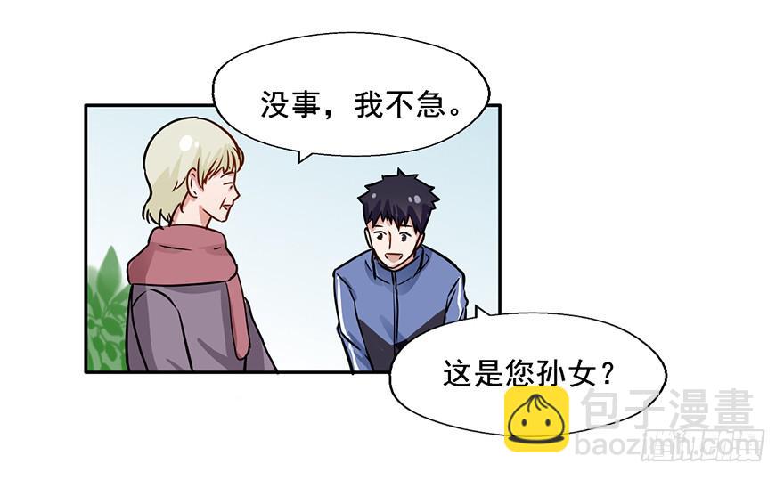 112 阴差什么样...(1/2)-第112话