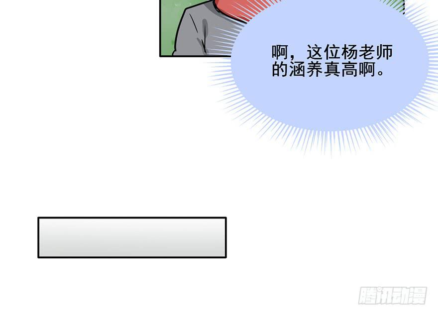 112 阴差什么样...(1/2)-第112话