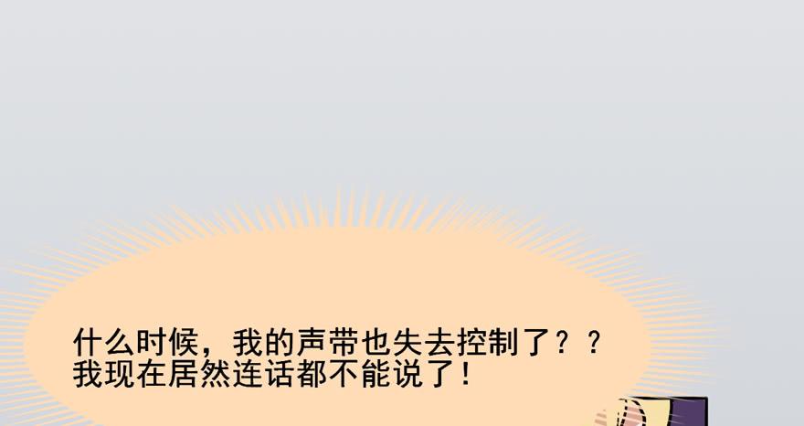114 它们这么自由...(1/2)-第114话