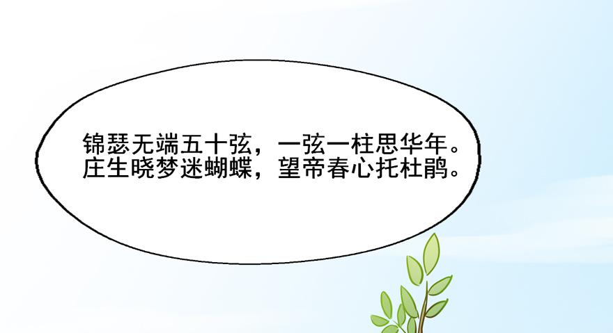 114 它们这么自由...(1/2)-第114话