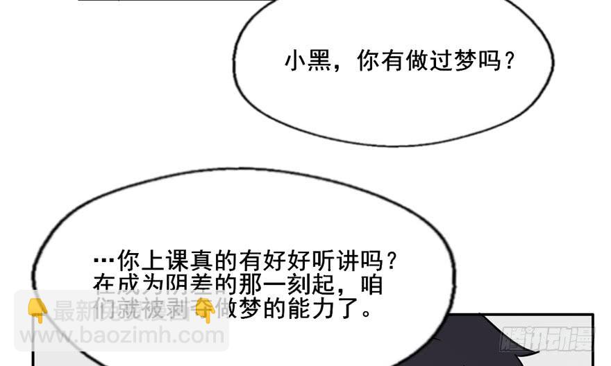 114 它们这么自由...(1/2)-第114话