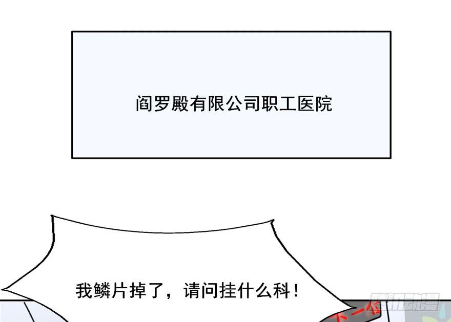 114 它们这么自由...(1/2)-第114话