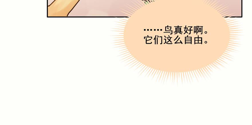 114 它们这么自由...(1/2)-第114话