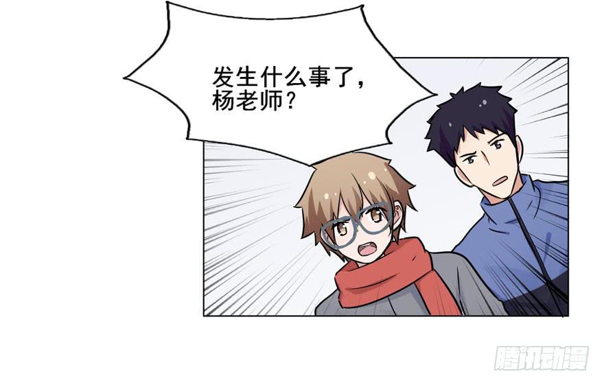 116 邪教？(1/2)-第116话