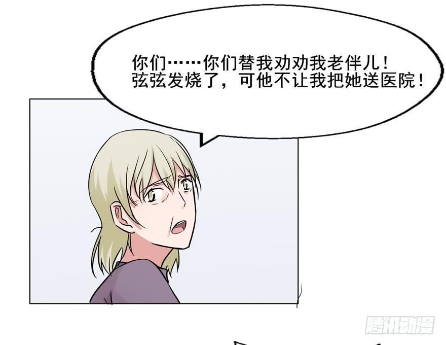 116 邪教？(1/2)-第116话
