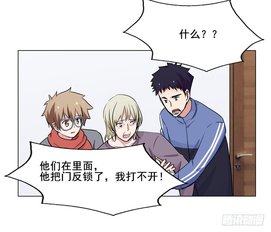 116 邪教？(1/2)-第116话