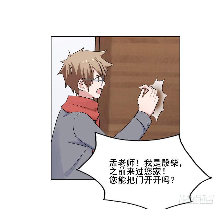 116 邪教？(1/2)-第116话