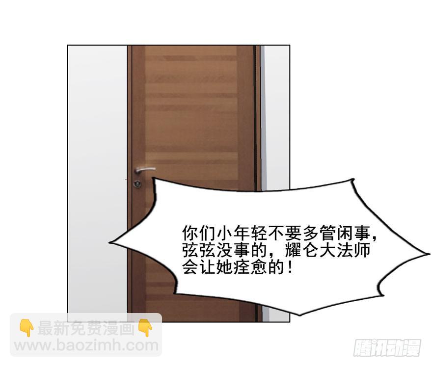 116 邪教？(1/2)-第116话