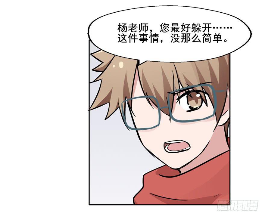 116 邪教？(1/2)-第116话