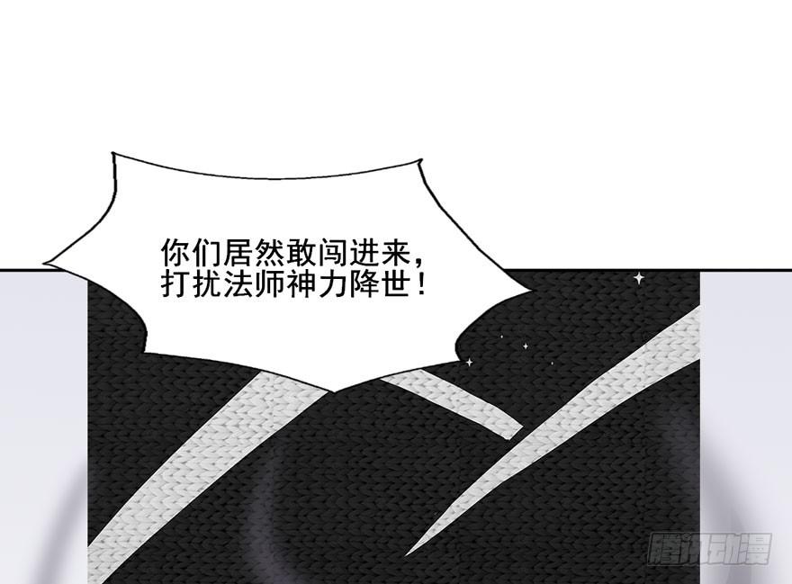 116 邪教？(1/2)-第116话
