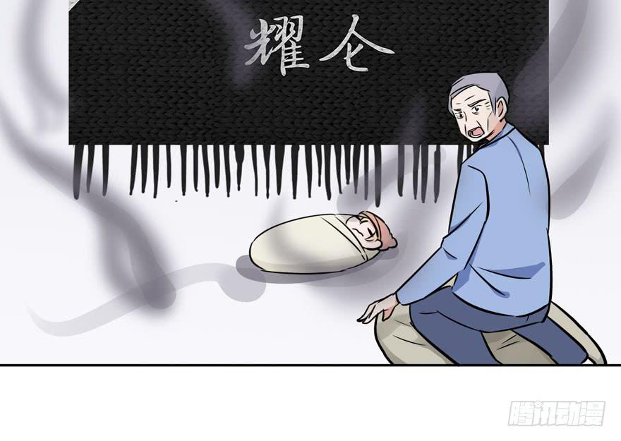 116 邪教？(1/2)-第116话