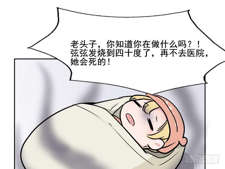 116 邪教？(1/2)-第116话