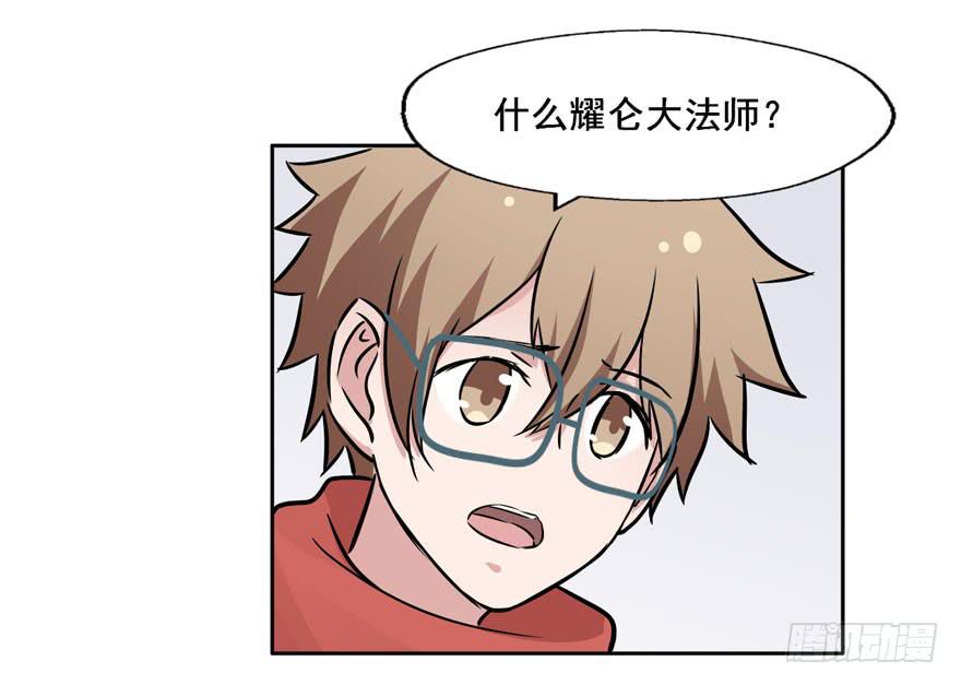 116 邪教？(1/2)-第116话