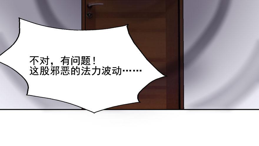 116 邪教？(1/2)-第116话