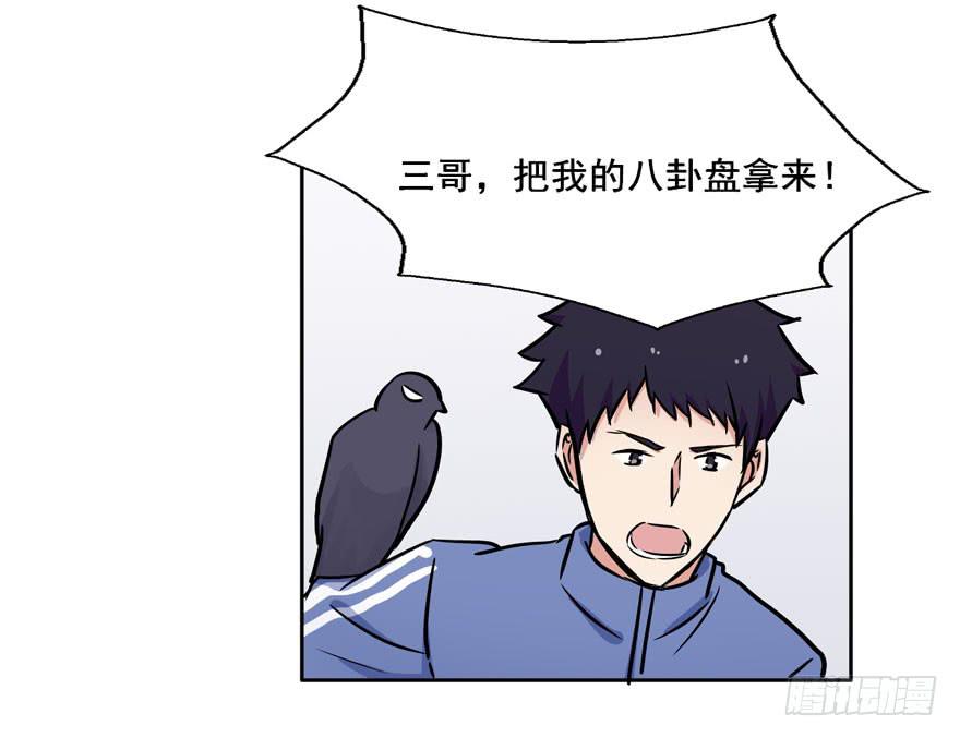 116 邪教？(1/2)-第116话