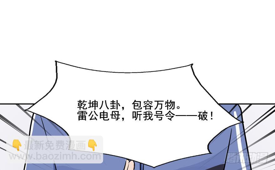 116 邪教？(1/2)-第116话