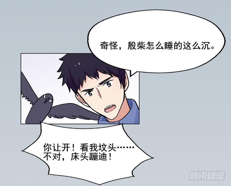 116 邪教？(1/2)-第116话