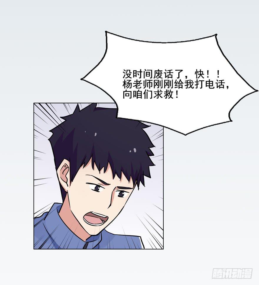 116 邪教？(1/2)-第116话