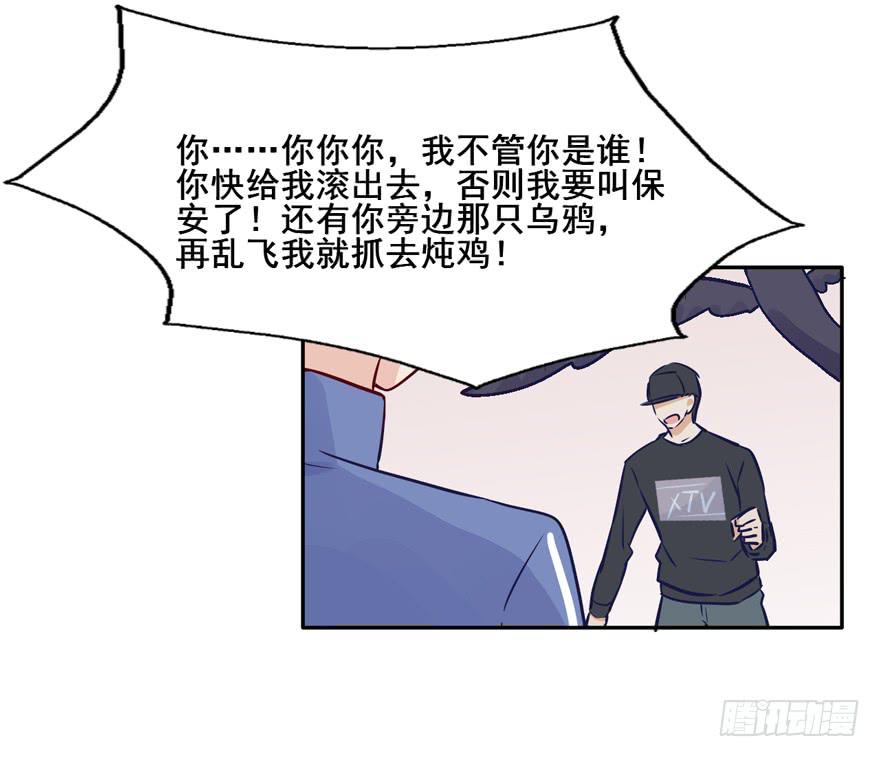 118 光耀昆仑-第118话