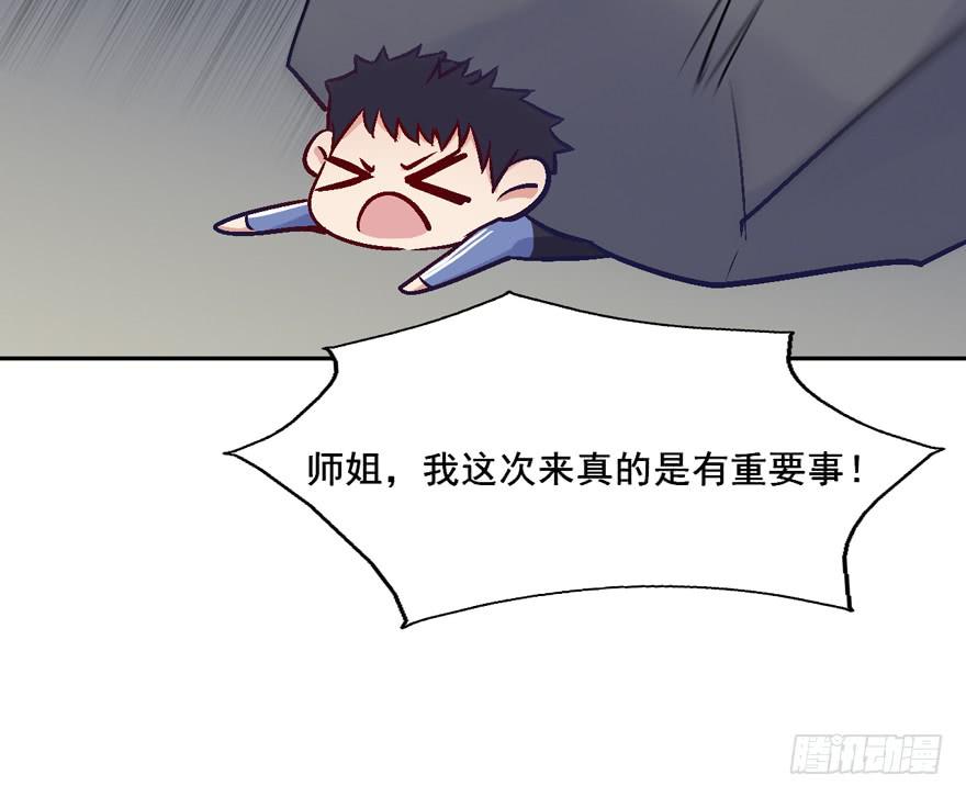 118 光耀昆仑-第118话