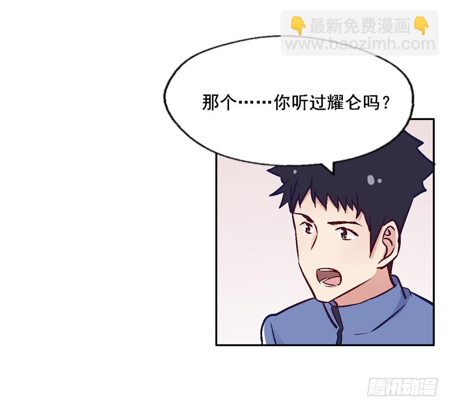 118 光耀昆仑-第118话