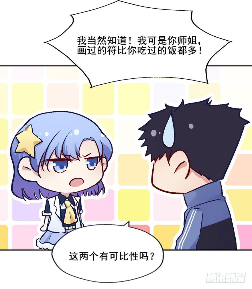 118 光耀昆仑-第118话