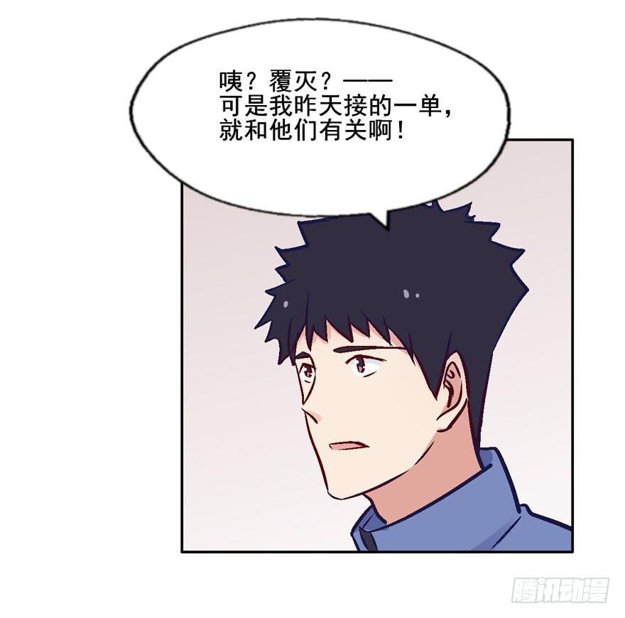118 光耀昆仑-第118话