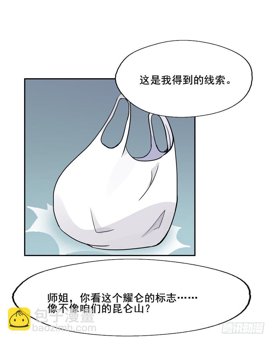 118 光耀昆仑-第118话